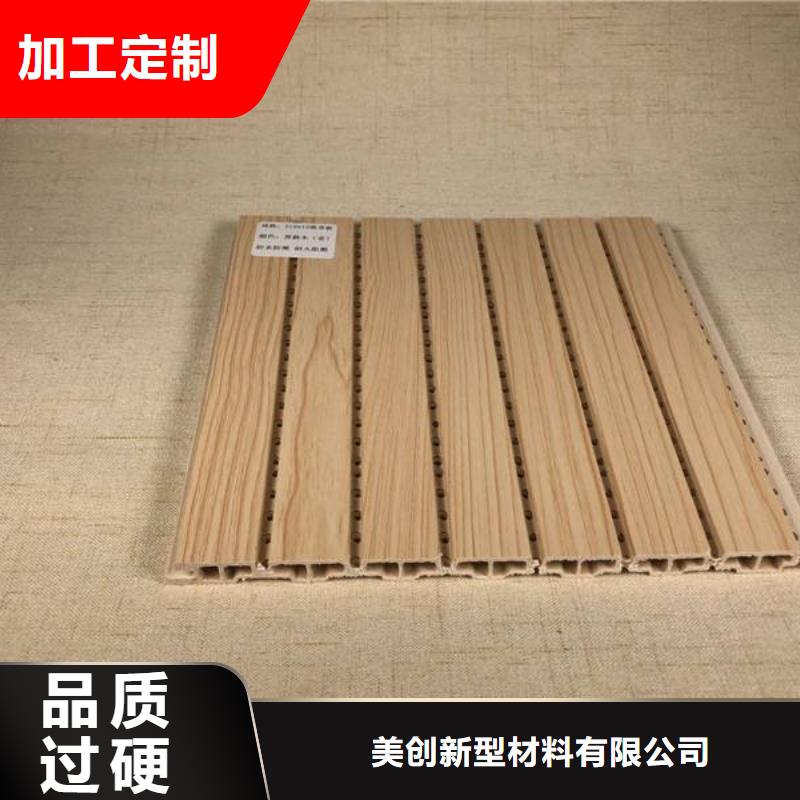 竹木纖維吸音板塑木復合材料細節嚴格凸顯品質