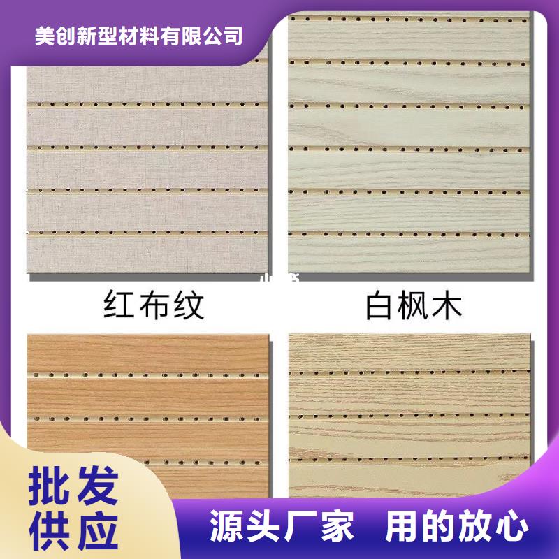 竹木纖維吸音板在線報(bào)價(jià)