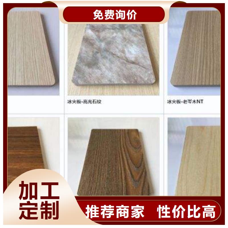 防潮冰火板期待您的垂詢
