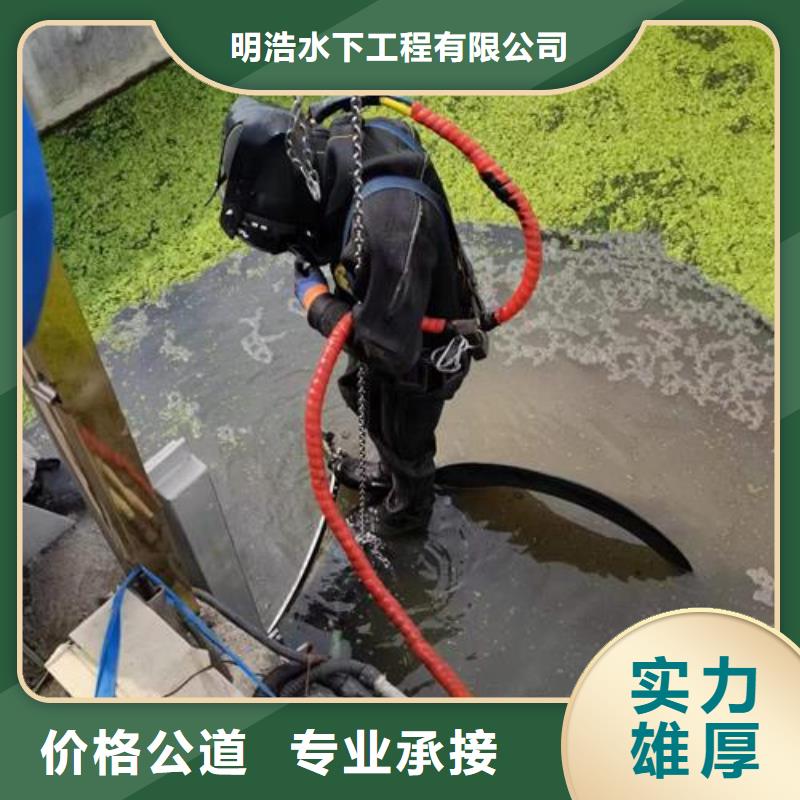 水下拆除公司
