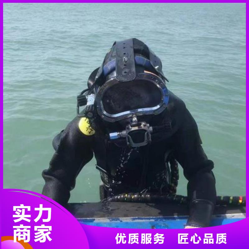 水下作業(yè)水下安裝全市24小時(shí)服務(wù)