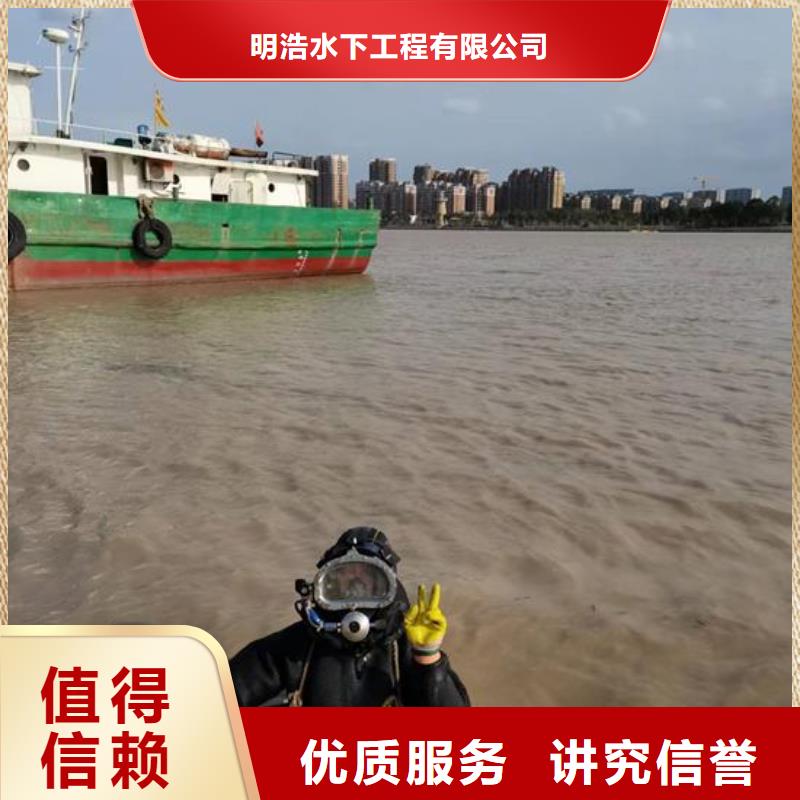 水下作业【水下打捞公司】一对一服务