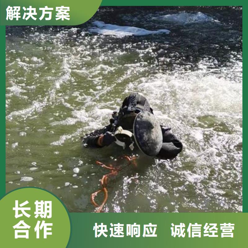 水下作業(yè)公司-24小時為您服務