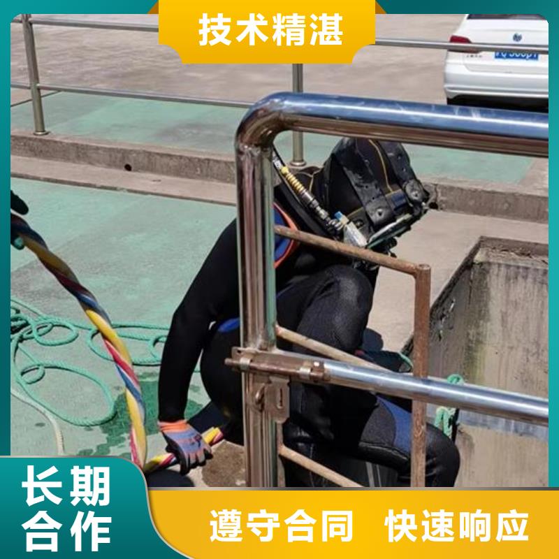 水下作業(yè)水下拆墻工程價格美麗