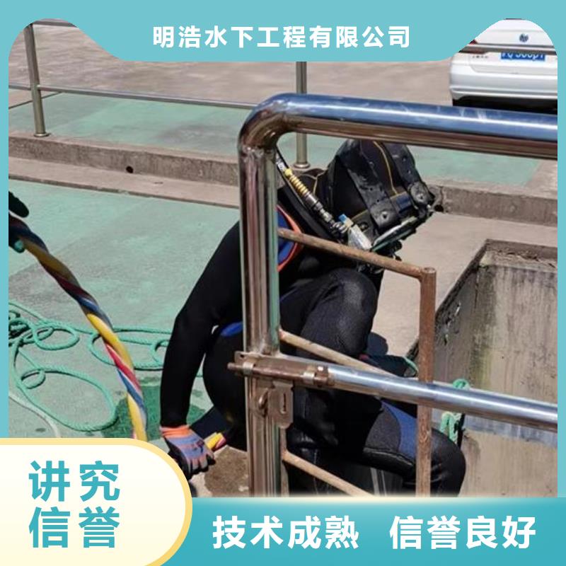 水下堵漏公司_我們全力以赴