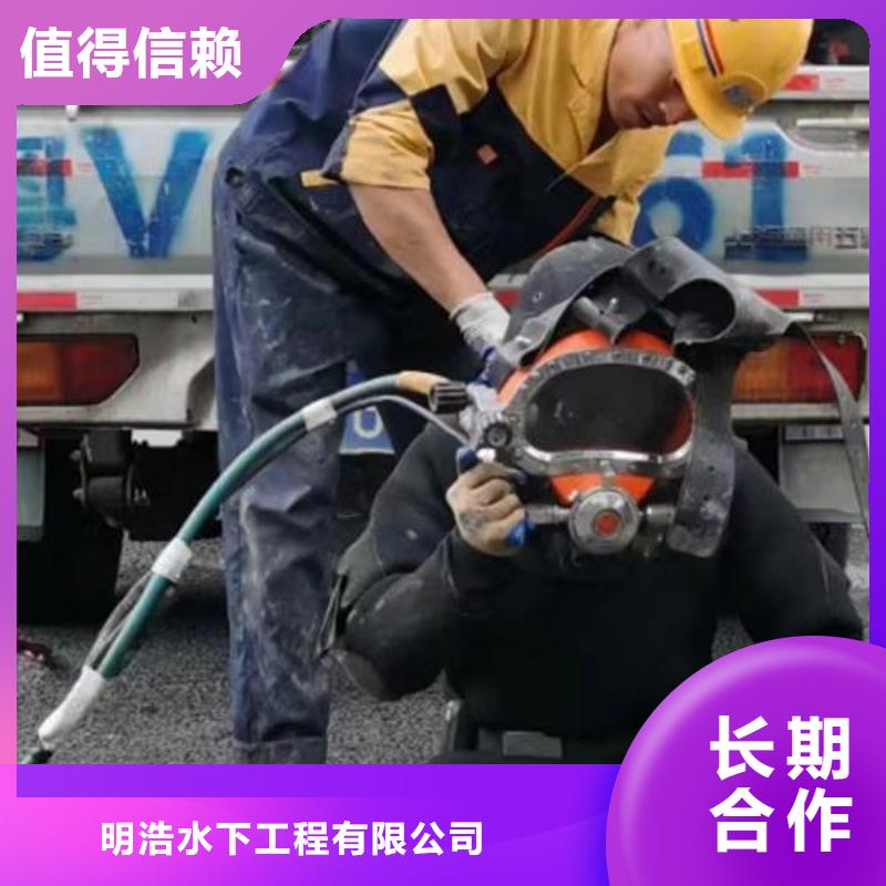 水下作業水下堵漏團隊公司
