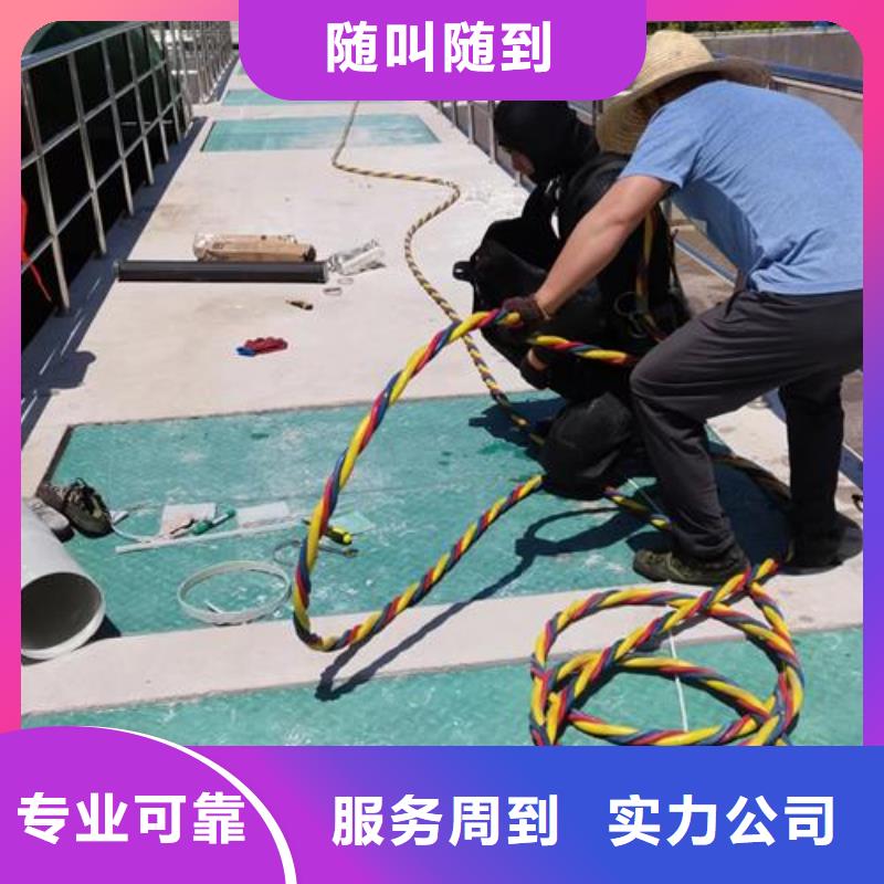 水下電焊切割公司-本地專業隊伍