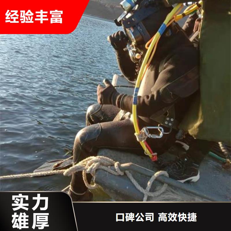 水下作业-水下焊接公司技术比较好