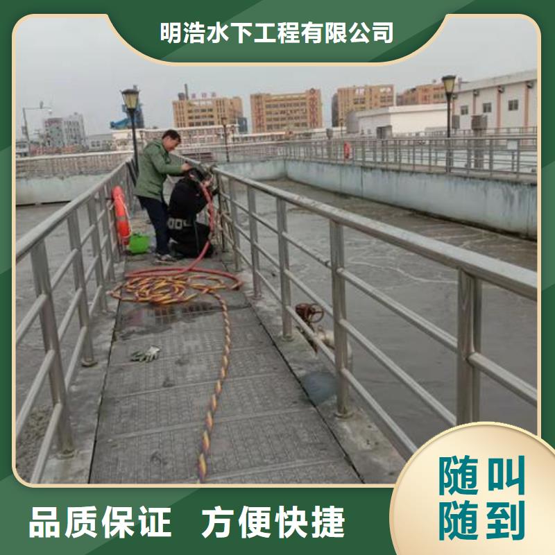 水下打撈隊(duì)-誠實(shí)守信單位