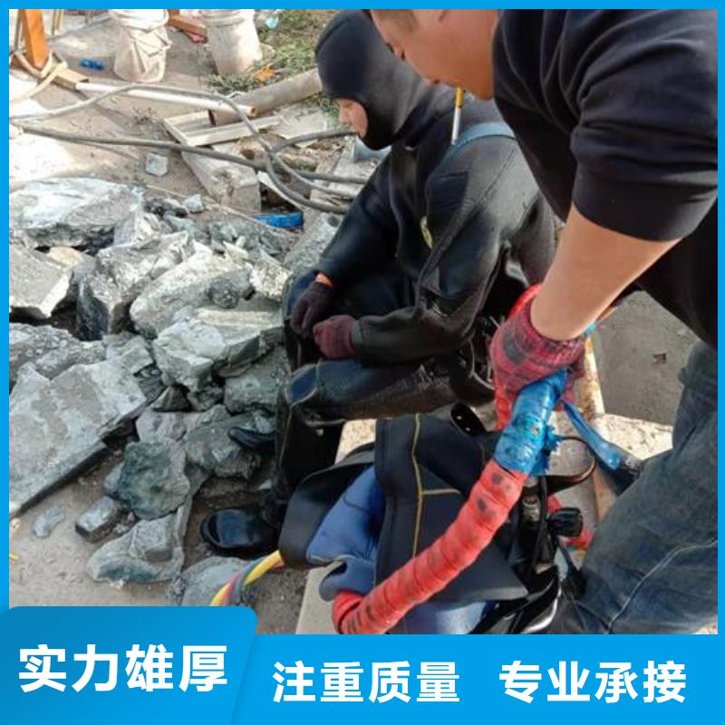 水下拆除混凝土墻-水下施工單位