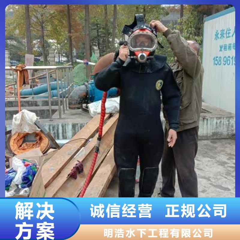 水下封堵公司-歡迎您的訪問