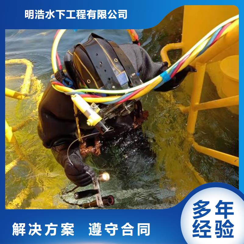 水下打撈隊(duì)-誠實(shí)守信單位