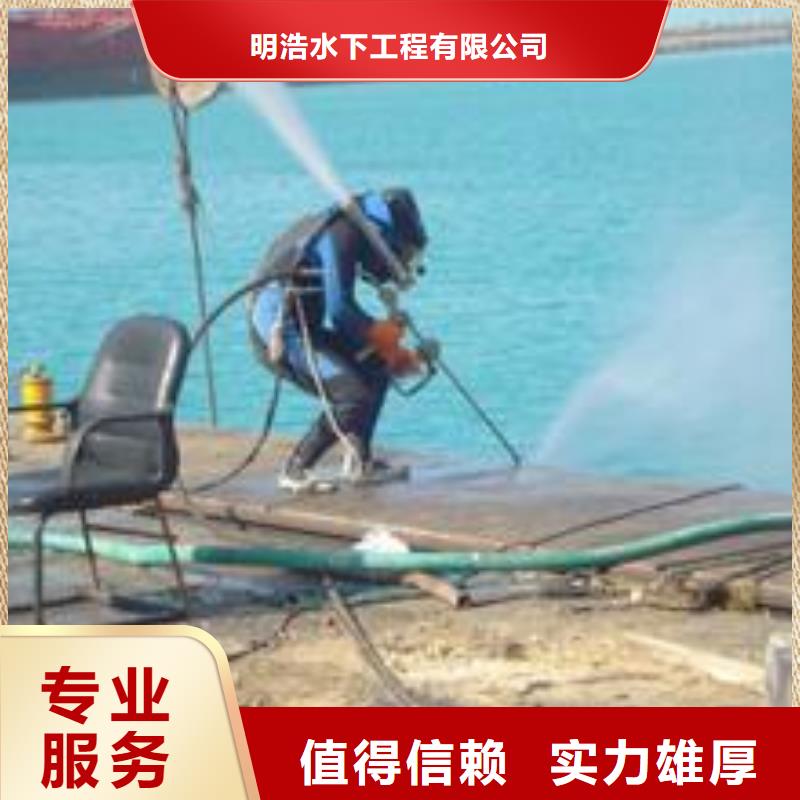 水下堵漏公司-專業潛水單位