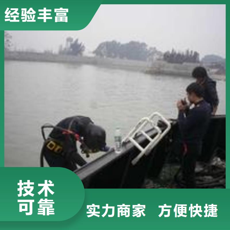 西塞山水下作業(yè)公司-選擇更專業(yè)的隊伍