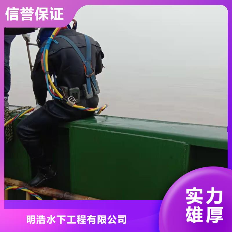 蛙人潛水作業公司-明浩水下服務單位