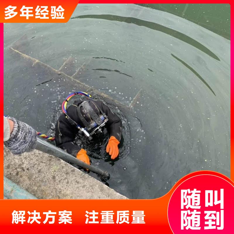水下作業水下疏漏值得信賴