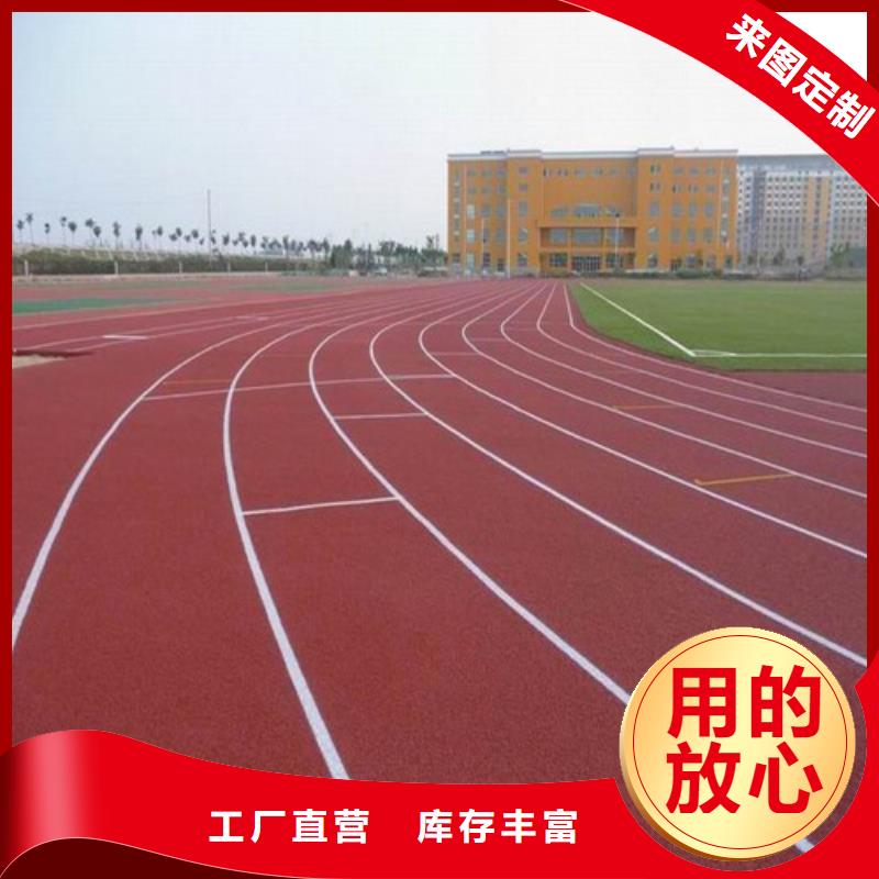 自結(jié)紋跑道多少錢(qián)一平