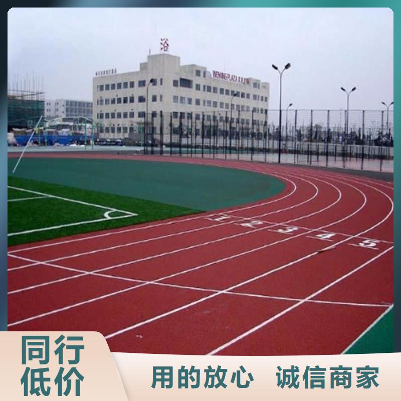 塑胶跑道-混合型塑胶跑道生产型