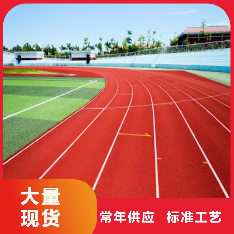 塑膠跑道體育塑膠運動場工廠直營