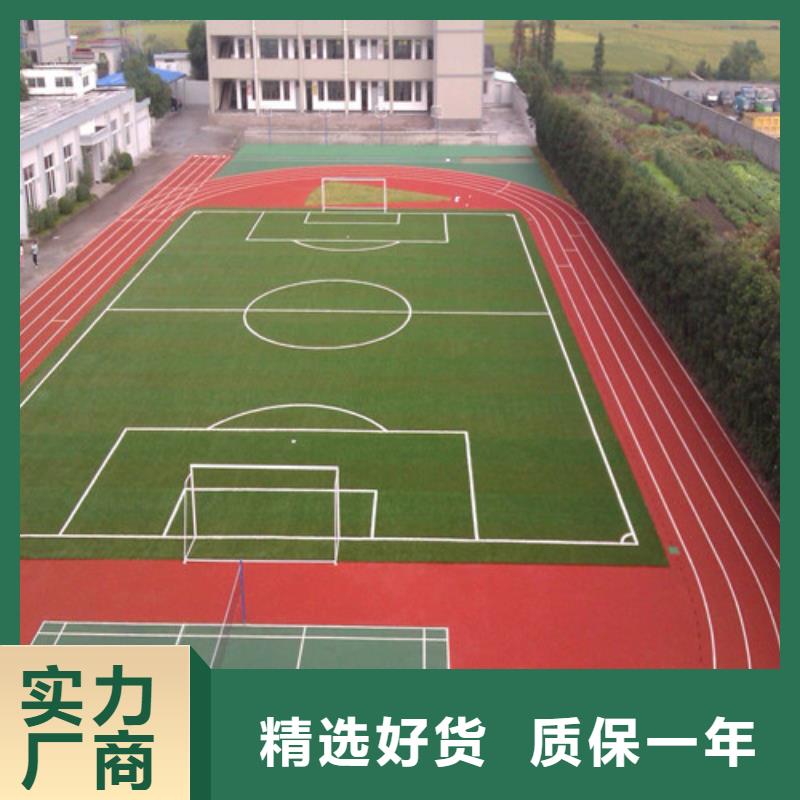 混合型跑道型號齊全
