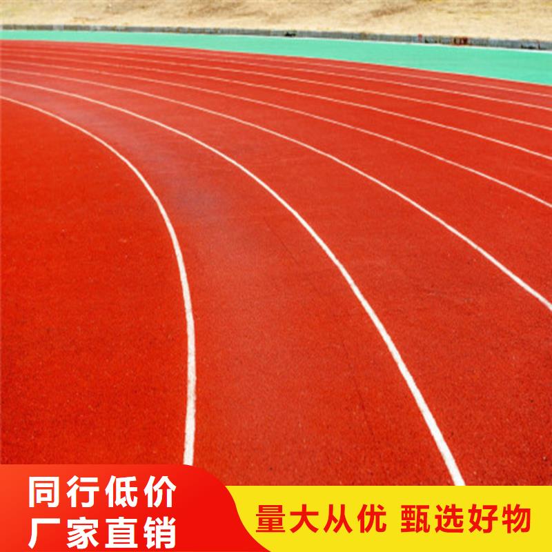 透氣型跑道熱賣中
