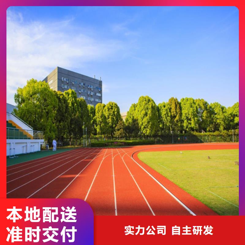 塑膠跑道_硅PU球場專業品質