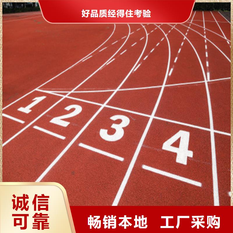 復(fù)合型跑道詢問(wèn)報(bào)價(jià)