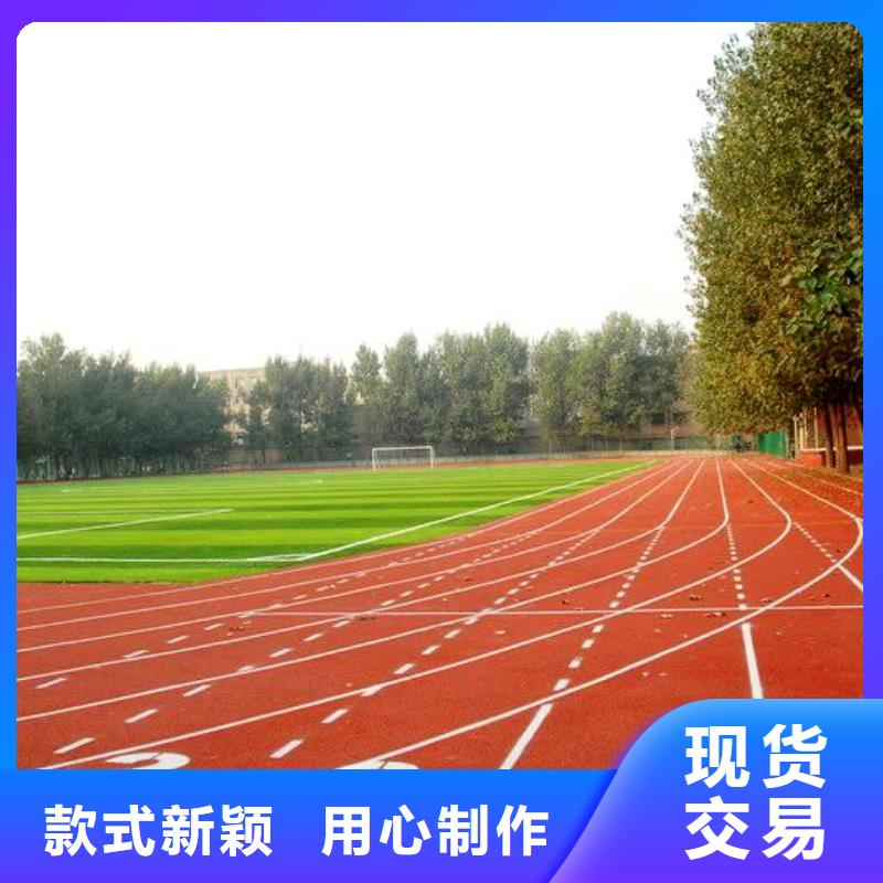 透氣型跑道公司