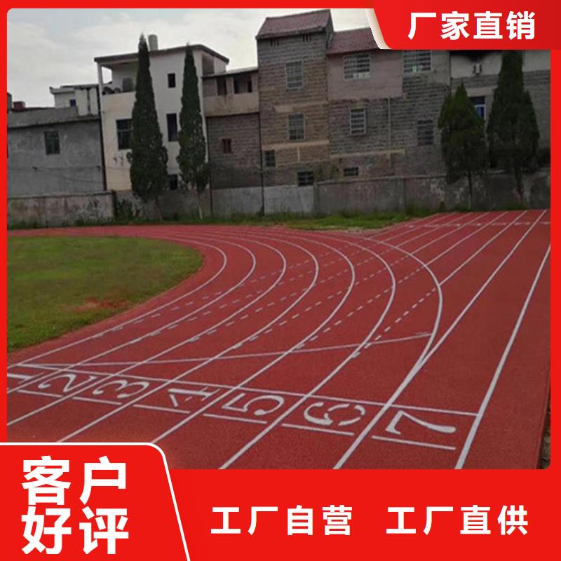  塑胶跑道多种优势放心选择