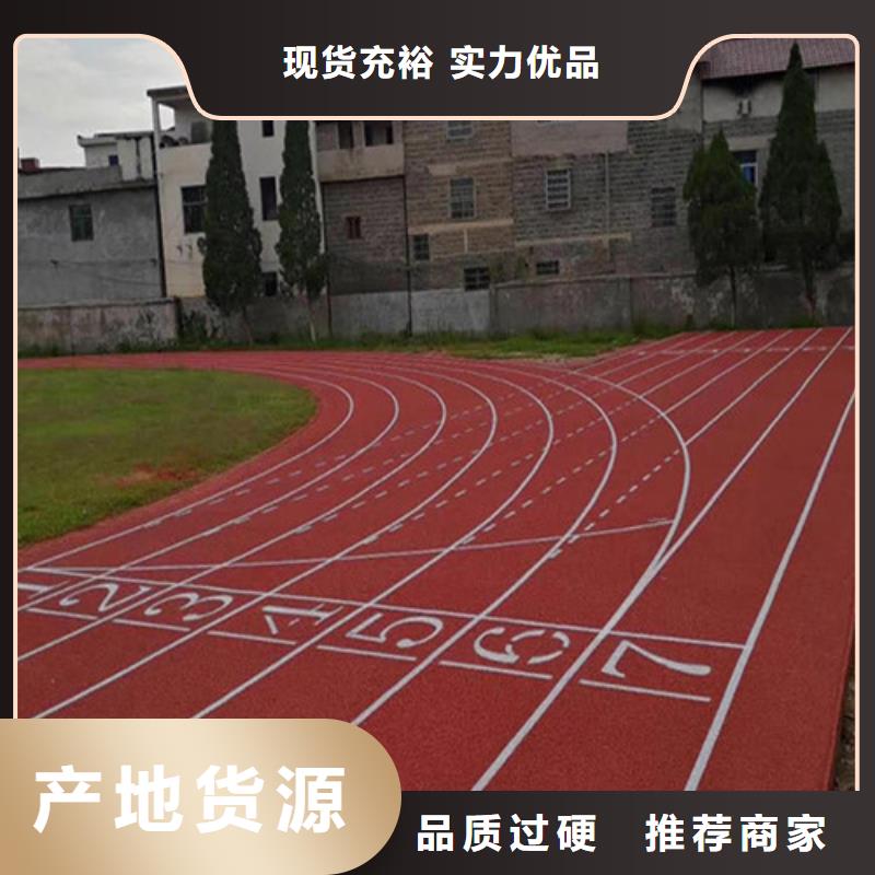 混合型跑道種類齊全