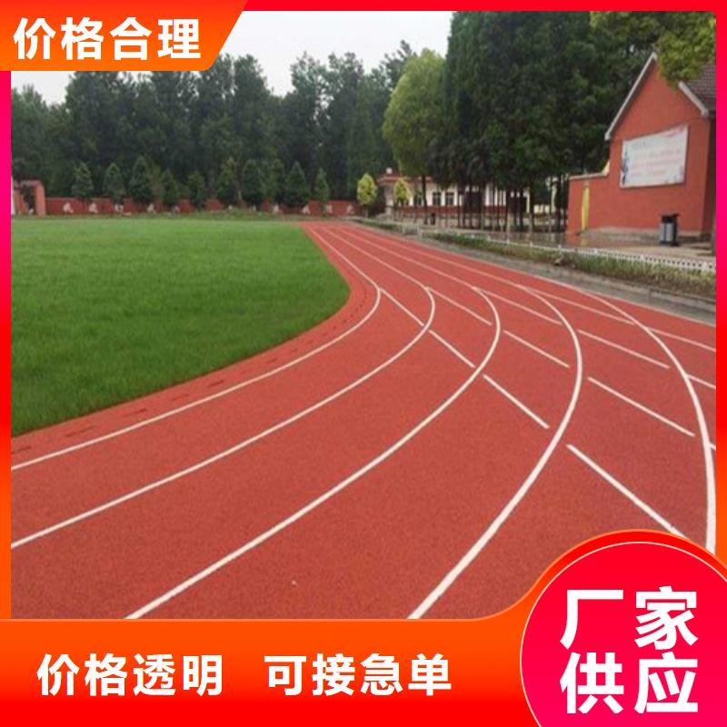 混合型跑道種類齊全