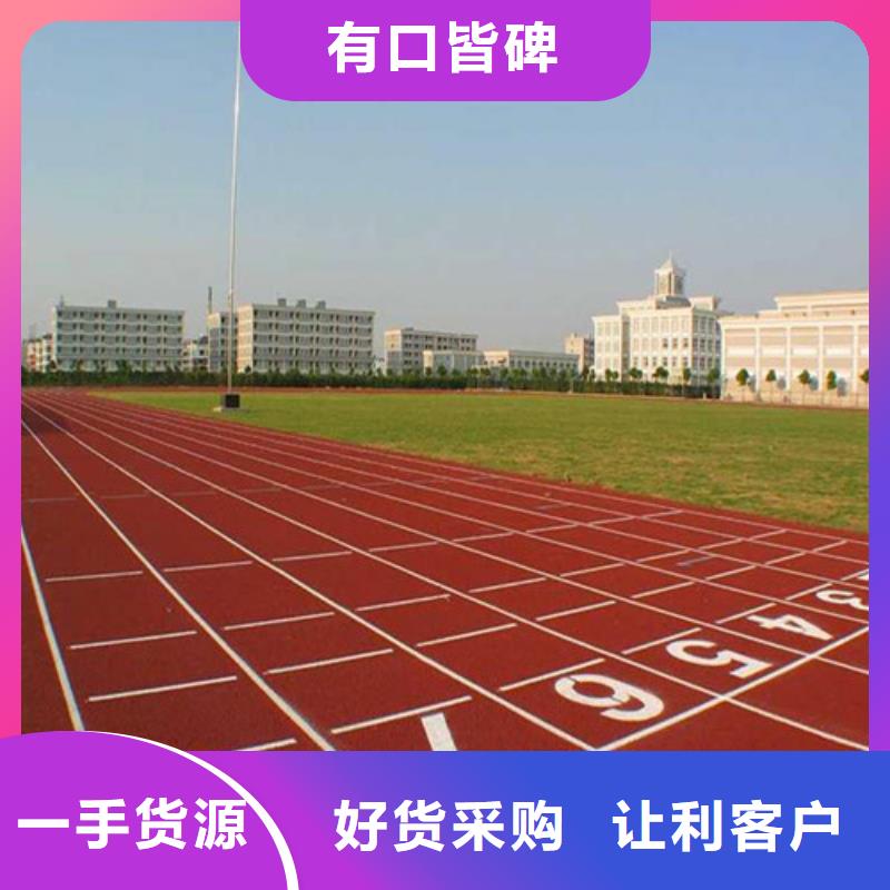 混合型跑道詢問報價