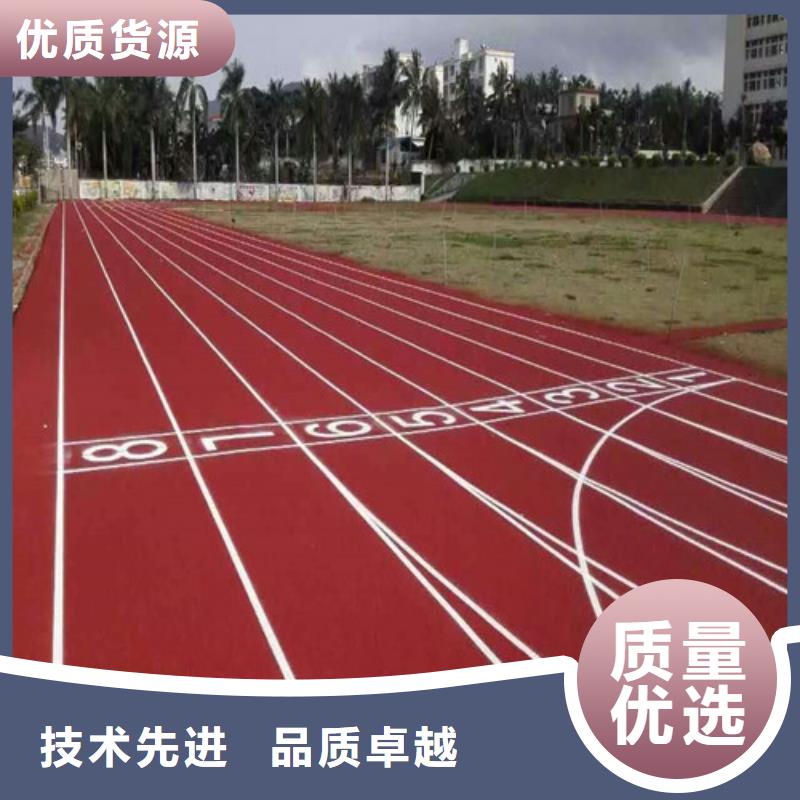 
透水型跑道公司