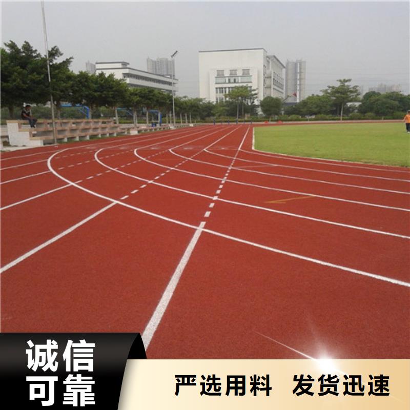 混合型跑道詢問報價