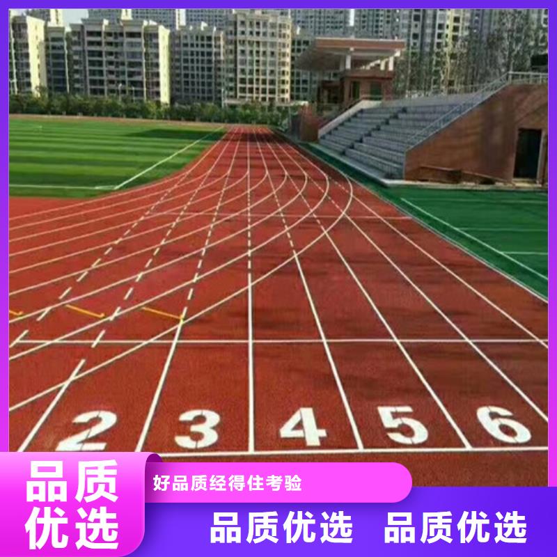 【塑膠跑道】 硅PU網球場優質材料廠家直銷