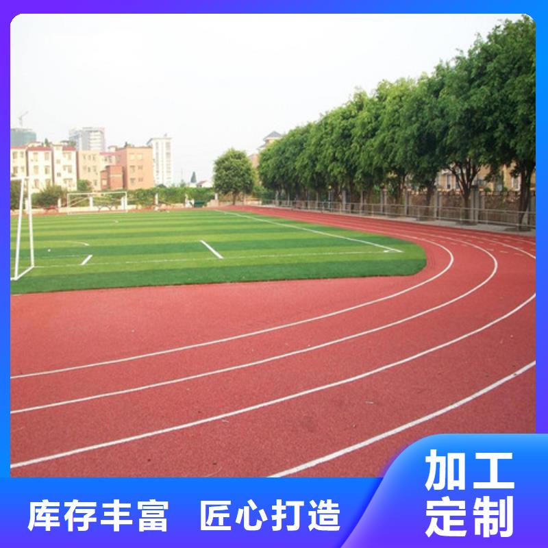江都市塑膠跑道放心選擇
