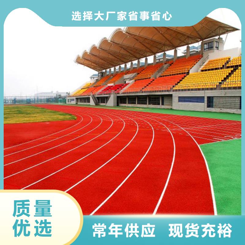 塑胶跑道公园塑胶跑道产品参数