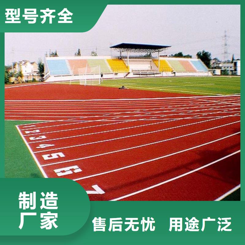 
混合型跑道設計