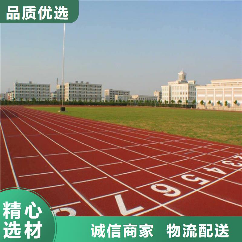 預(yù)制型跑道放心選購、百銳體育設(shè)施有限公司