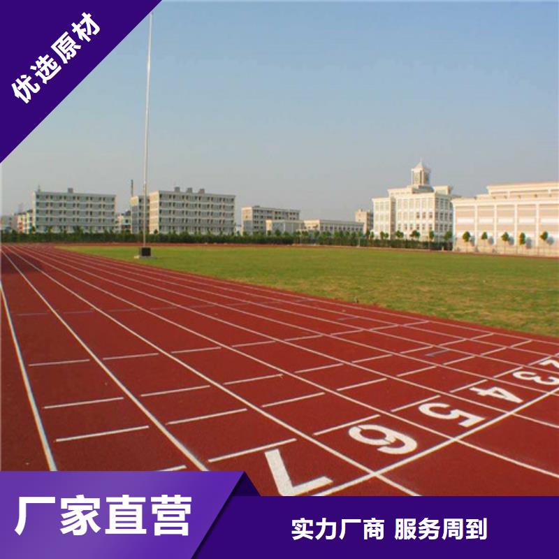 雙峰縣塑膠跑道現貨充足
