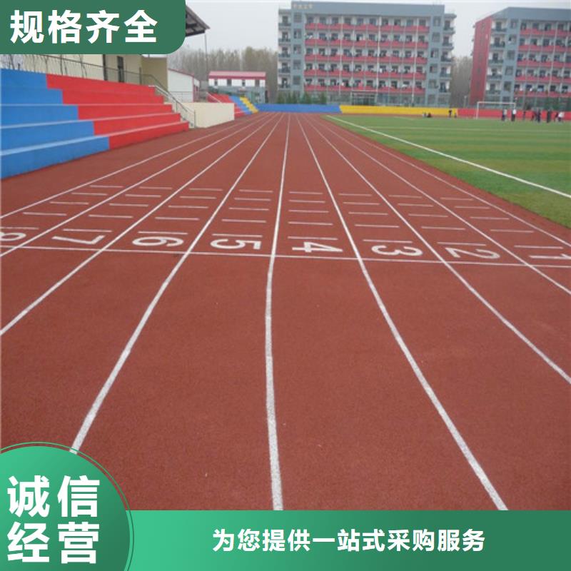 塑胶跑道硅PU球场保障产品质量