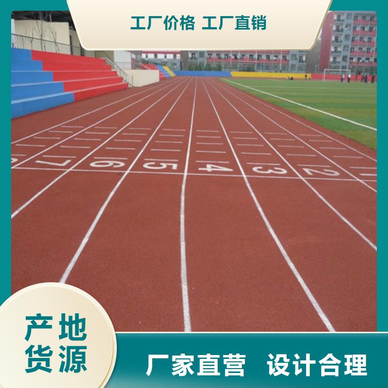 EPDM塑膠跑道生產廠家