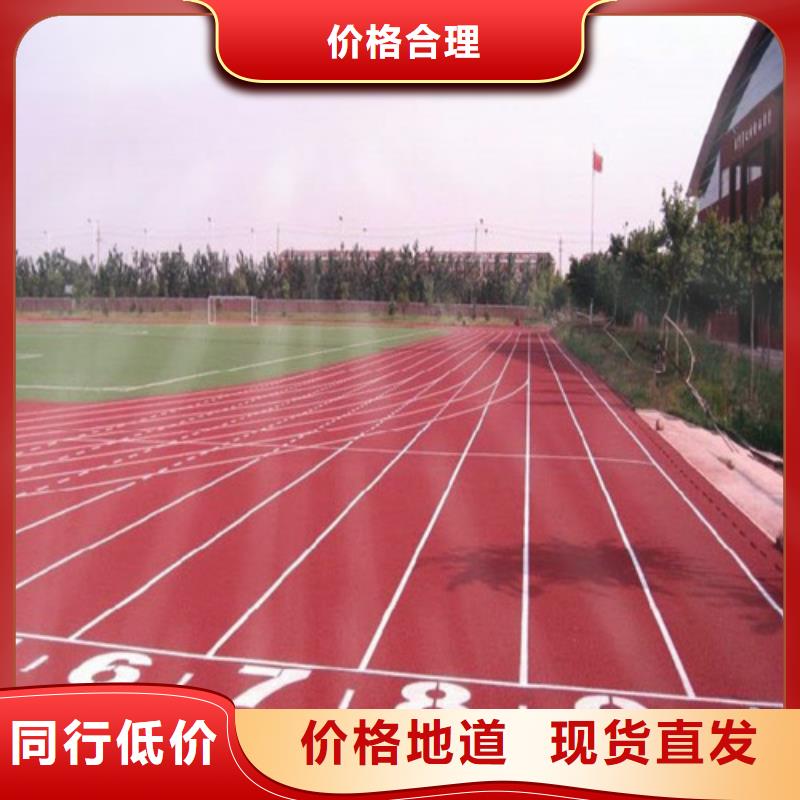 預制型跑道價格合理