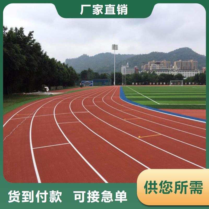 EPDM塑膠跑道生產廠家