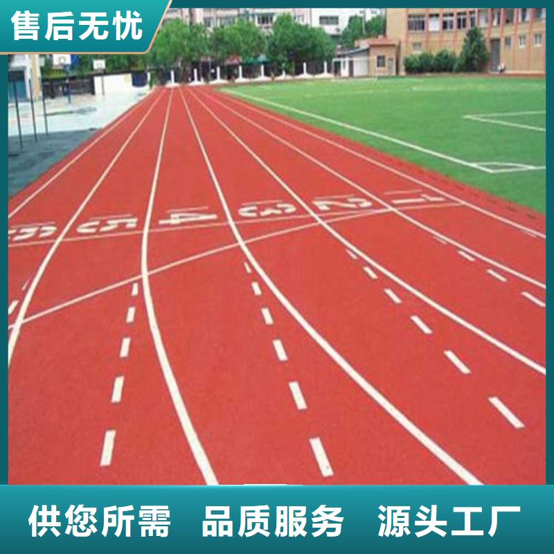 復(fù)合型跑道詢問(wèn)報(bào)價(jià)