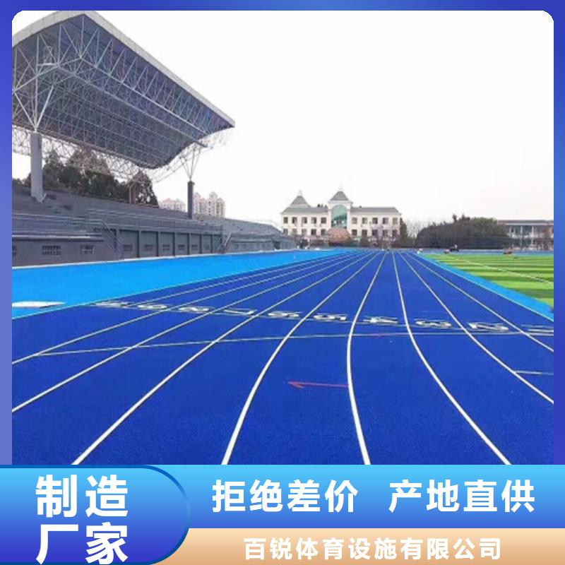自結紋跑道公司