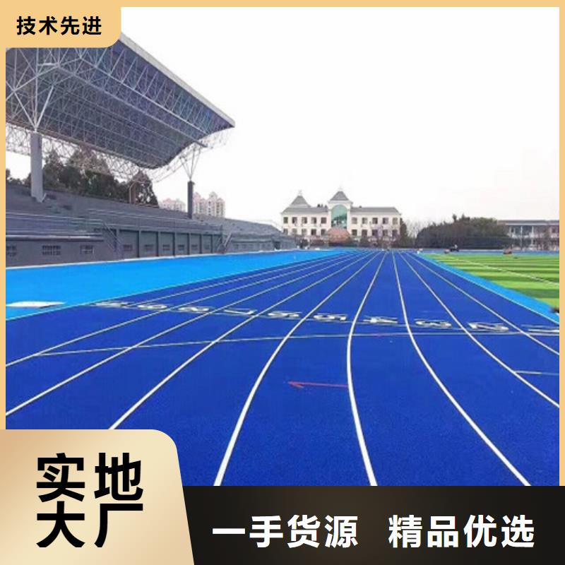 塑膠跑道塑膠球場精工細作品質優良