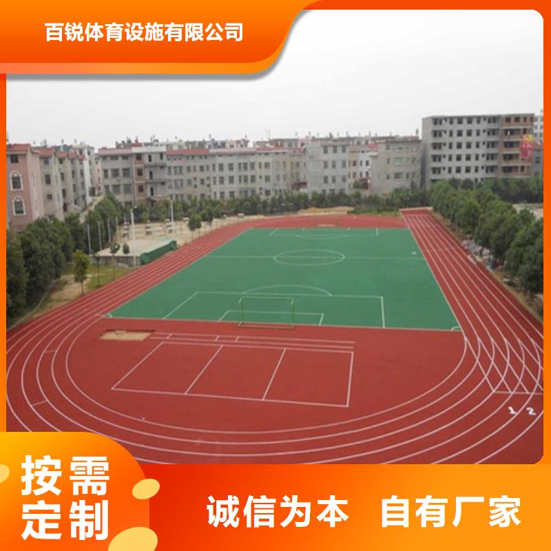 塑胶跑道学校塑胶跑道严选用料