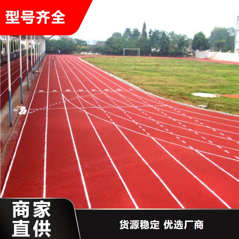 濟陽縣塑膠地坪型號齊全