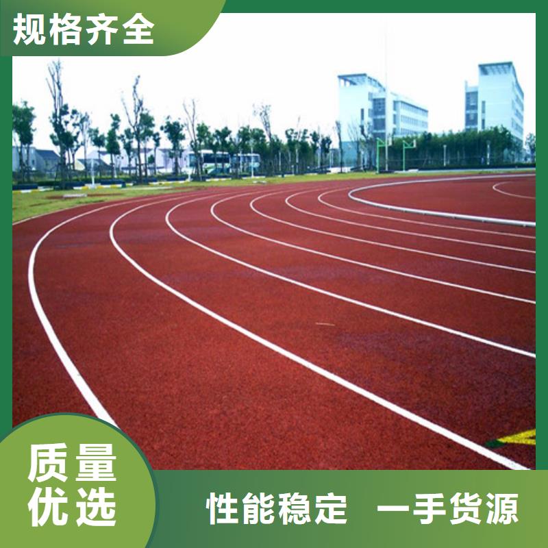 塑膠跑道制作廠家